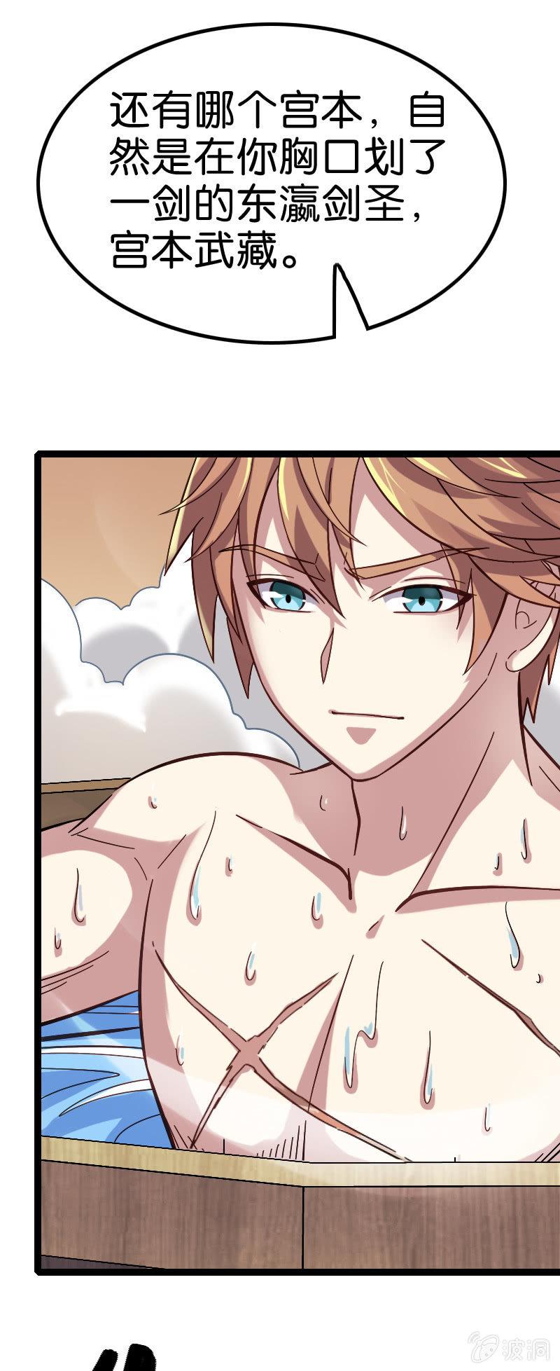 死海文书-第119话