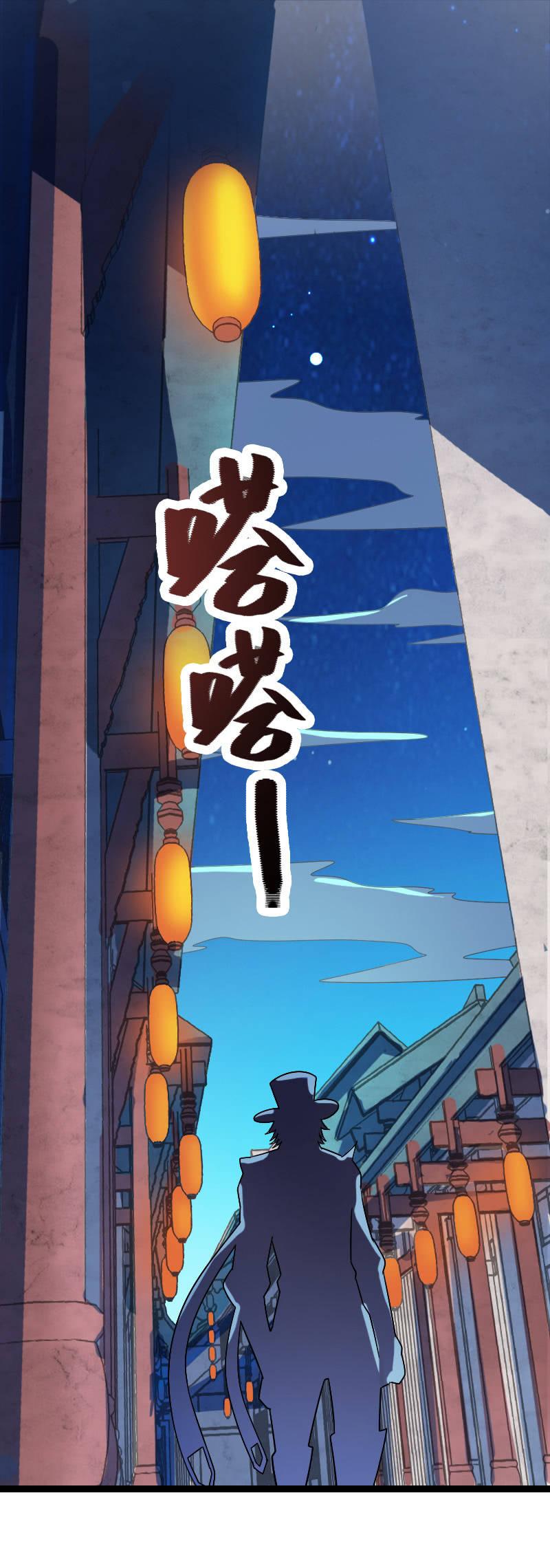 死海文书-第119话