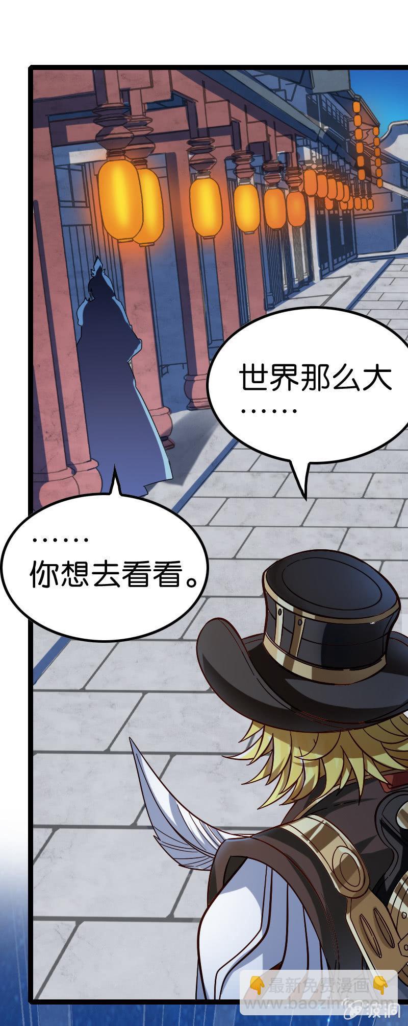 死海文书-第119话