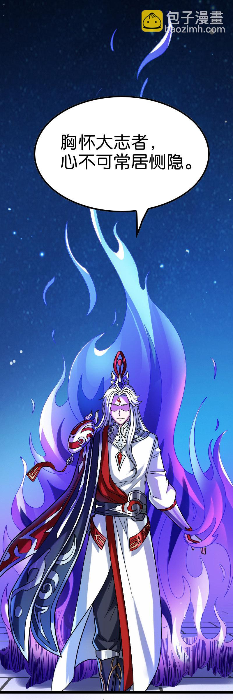 死海文书-第119话