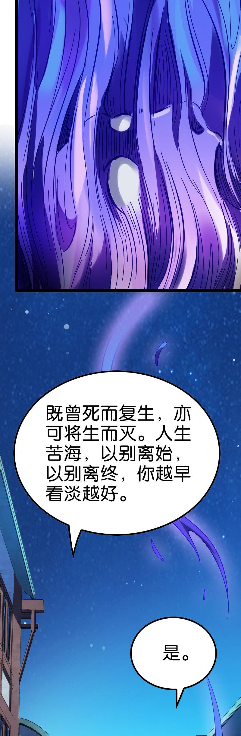 死海文书-第119话