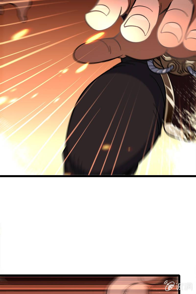 青铜段位惹你了？！-第13话