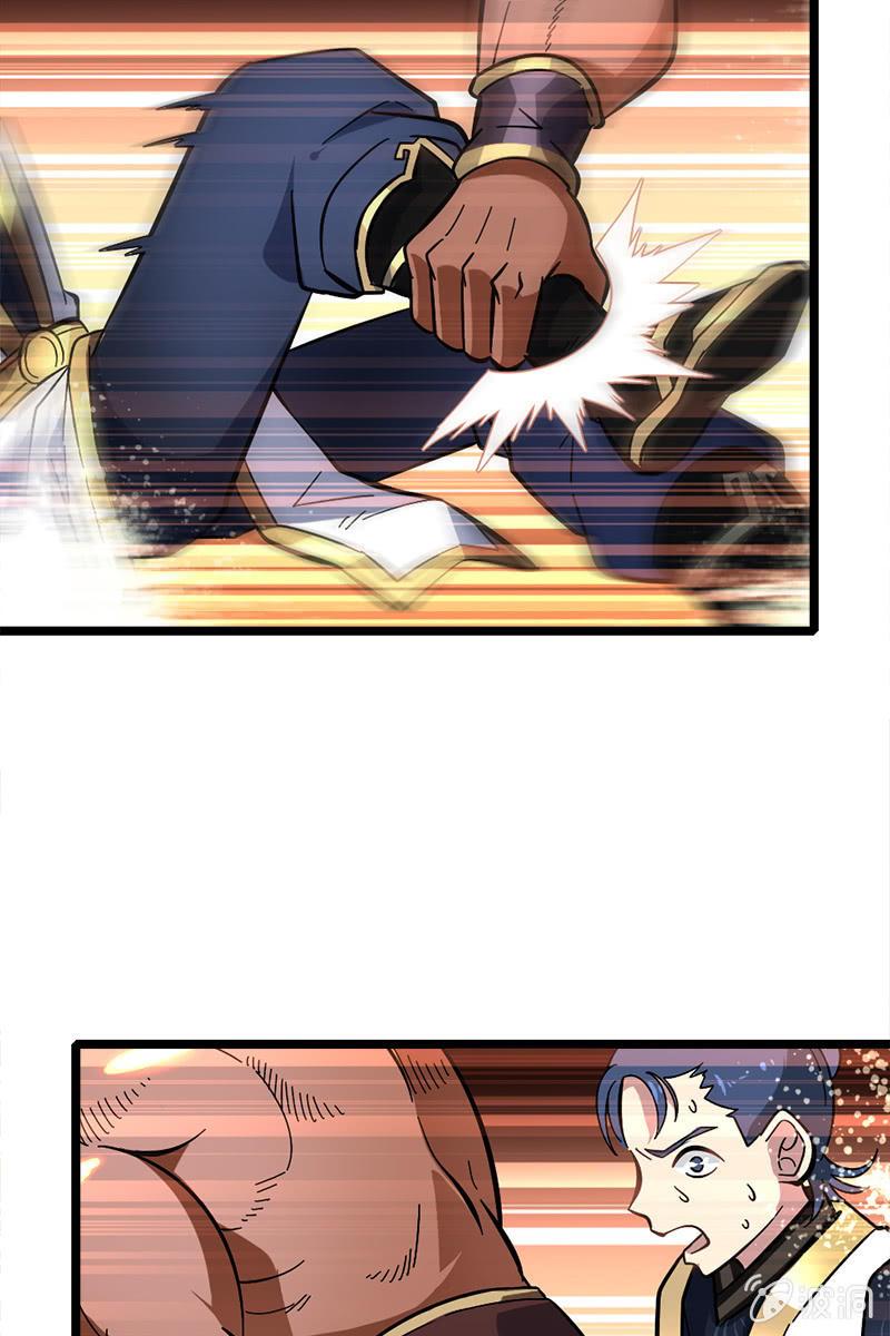 青铜段位惹你了？！-第13话