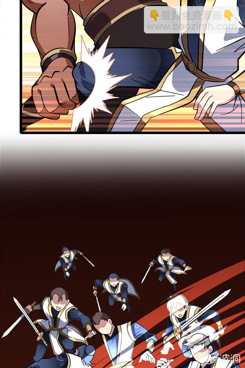 青铜段位惹你了？！-第13话