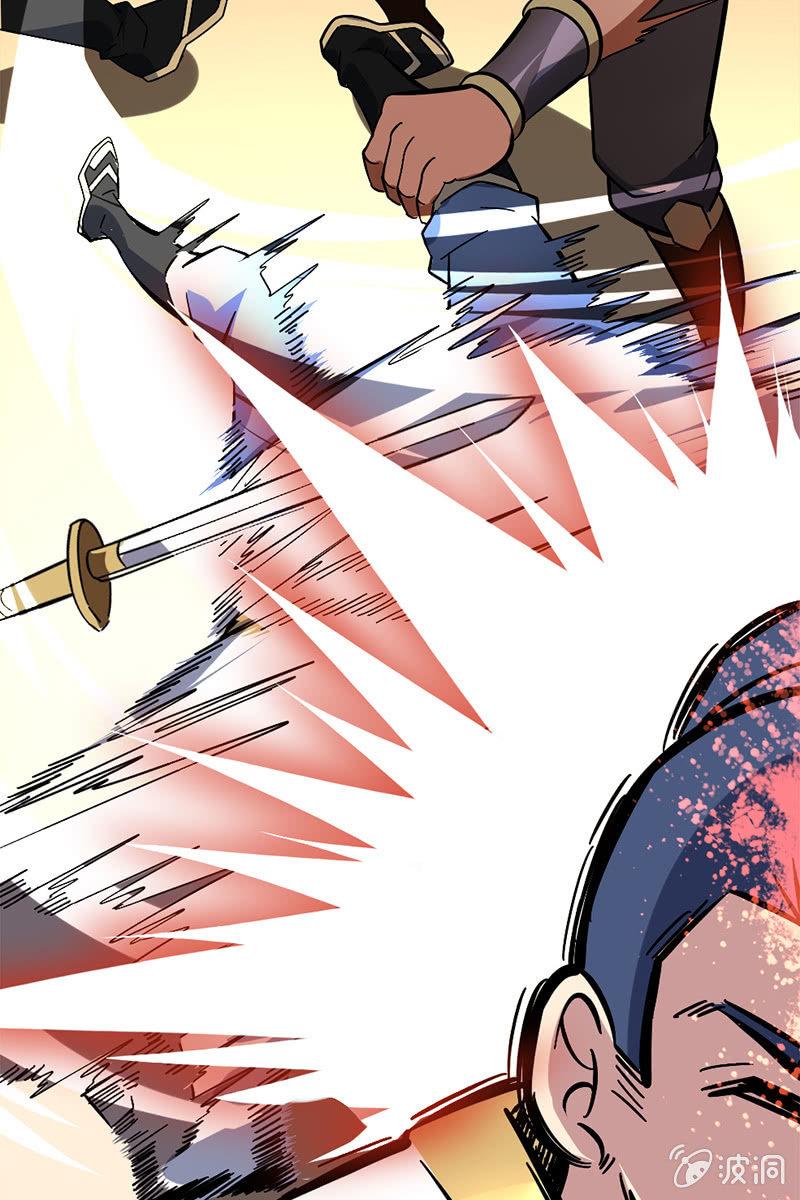 青铜段位惹你了？！-第13话