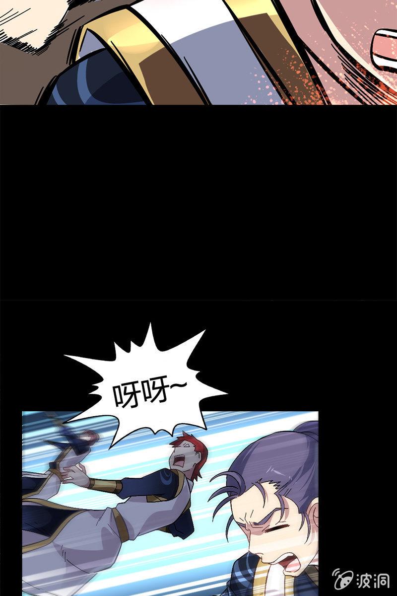 青铜段位惹你了？！-第13话