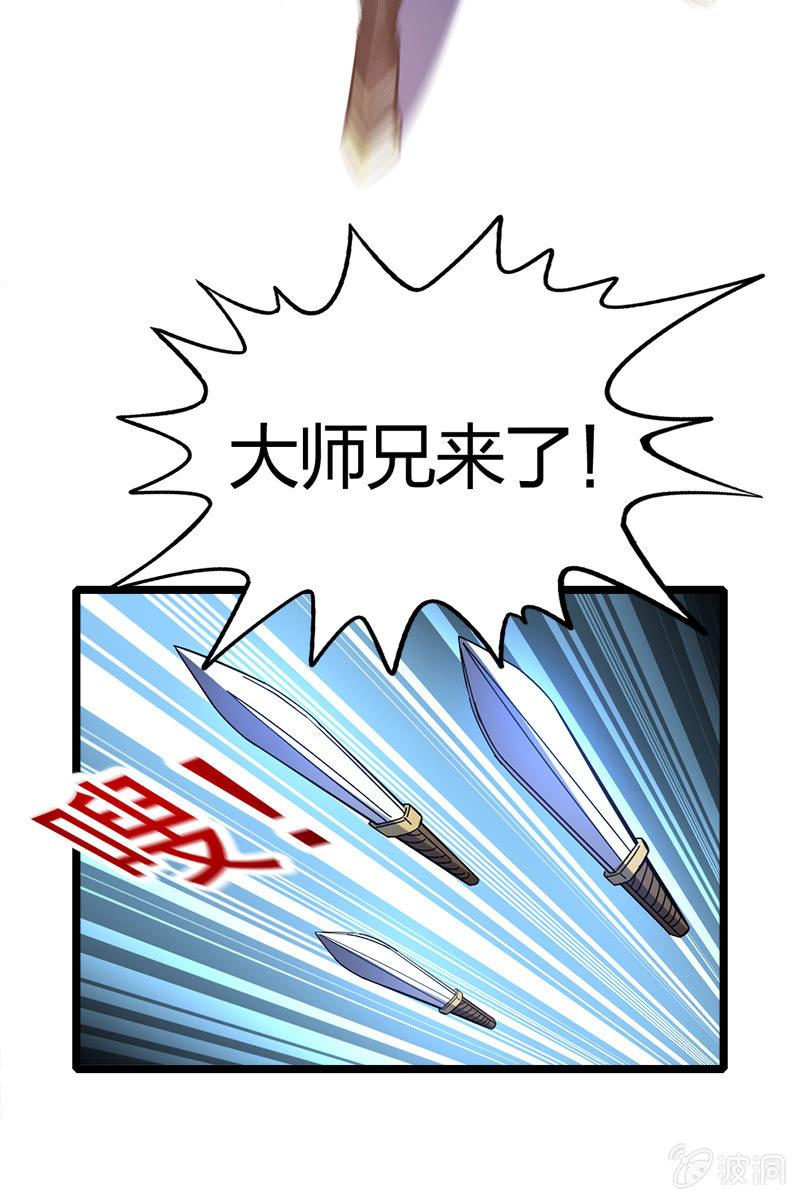 青铜段位惹你了？！-第13话