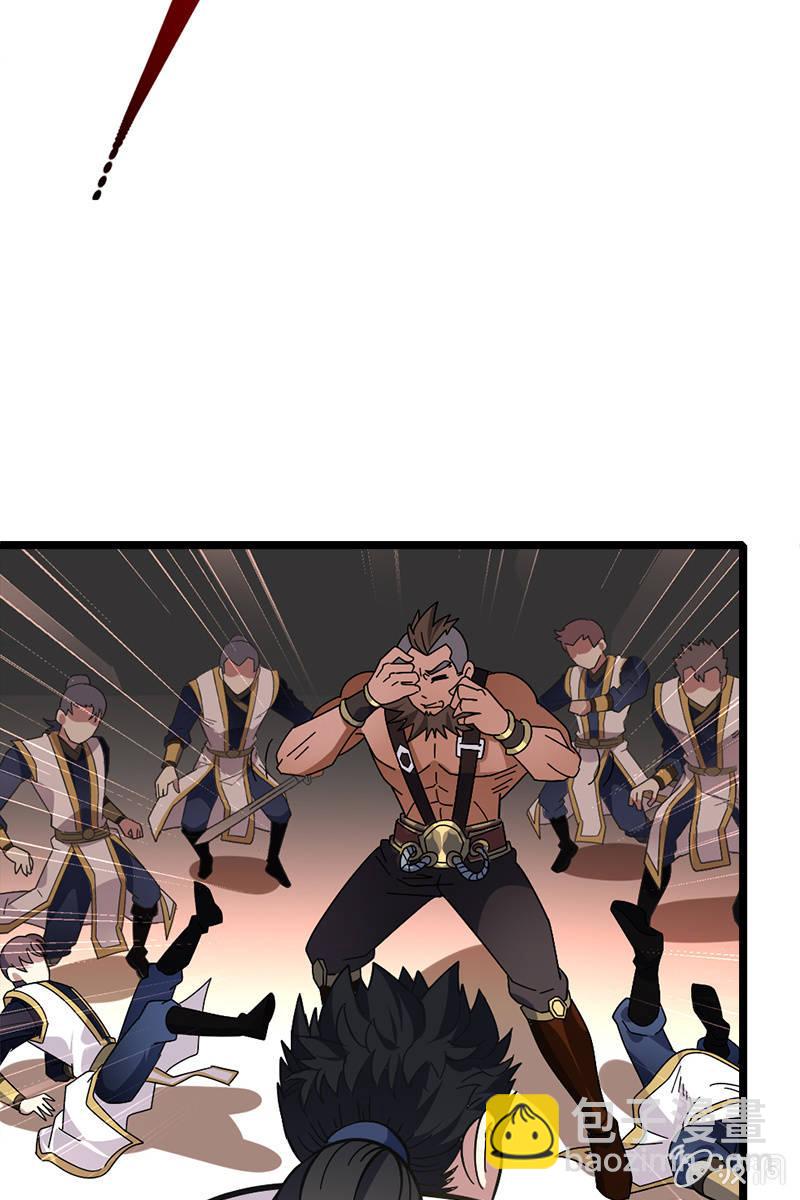 青铜段位惹你了？！-第13话