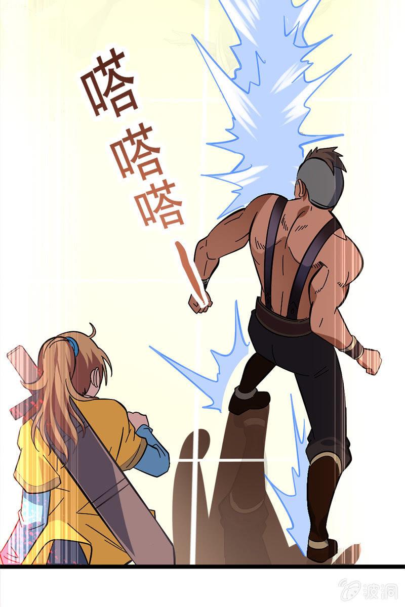 青铜段位惹你了？！-第13话