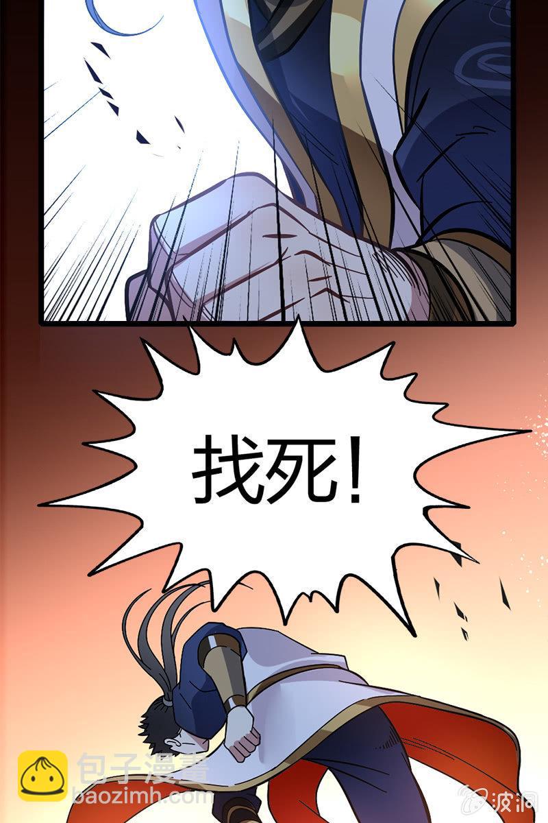 青铜段位惹你了？！-第13话