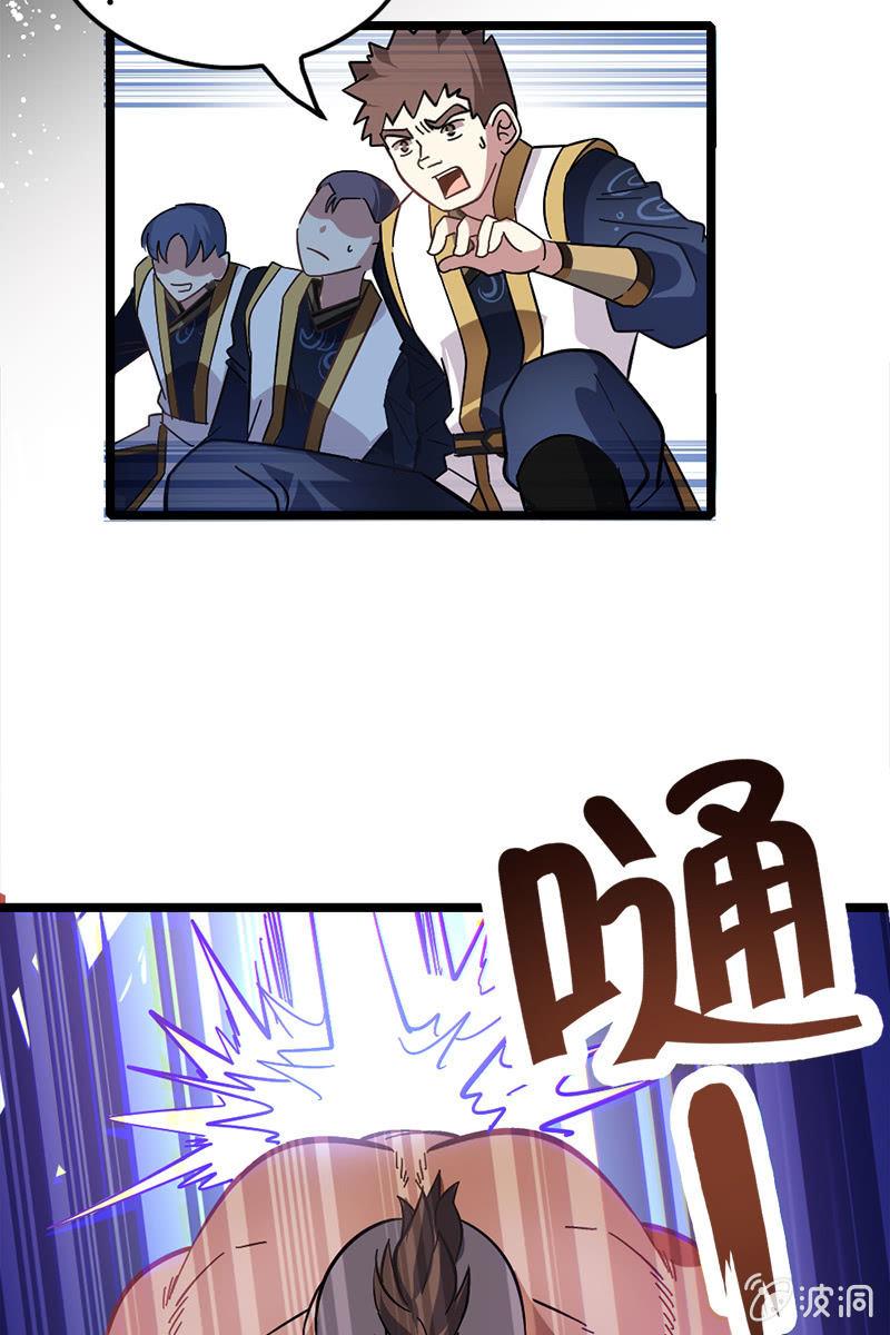 青铜段位惹你了？！-第13话