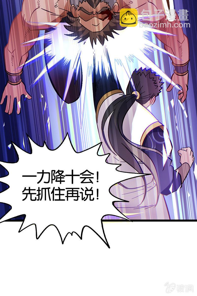 青铜段位惹你了？！-第13话