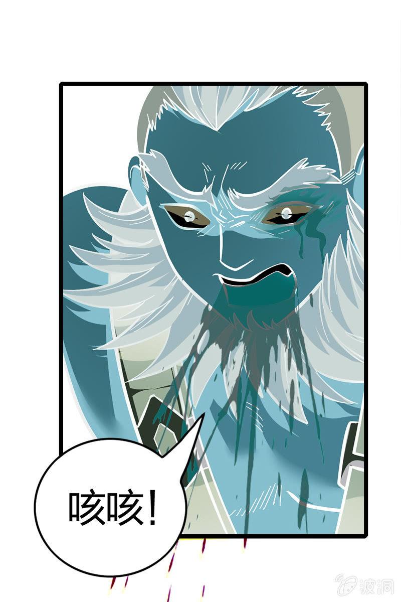 青铜段位惹你了？！-第13话