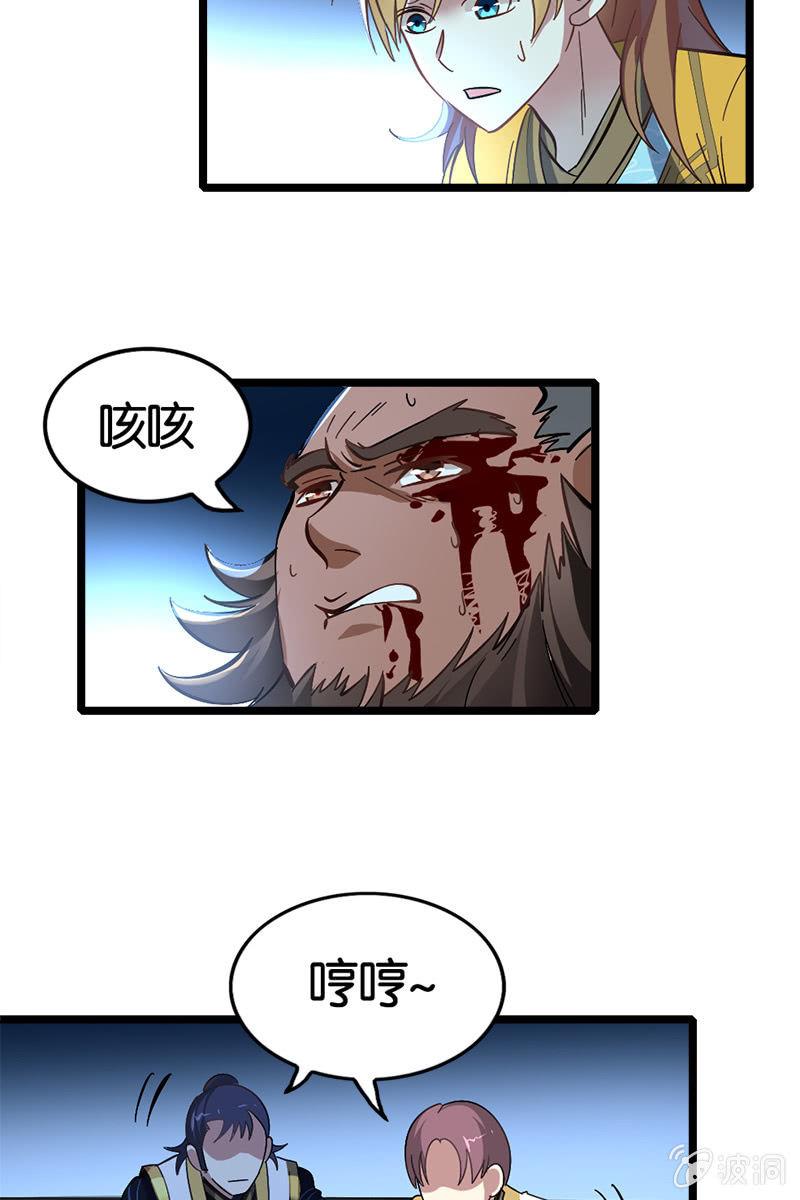 青铜段位惹你了？！-第13话