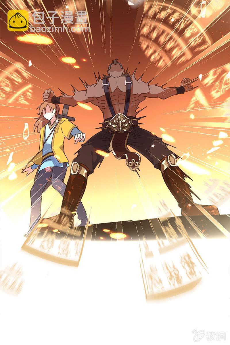 青铜段位惹你了？！-第13话