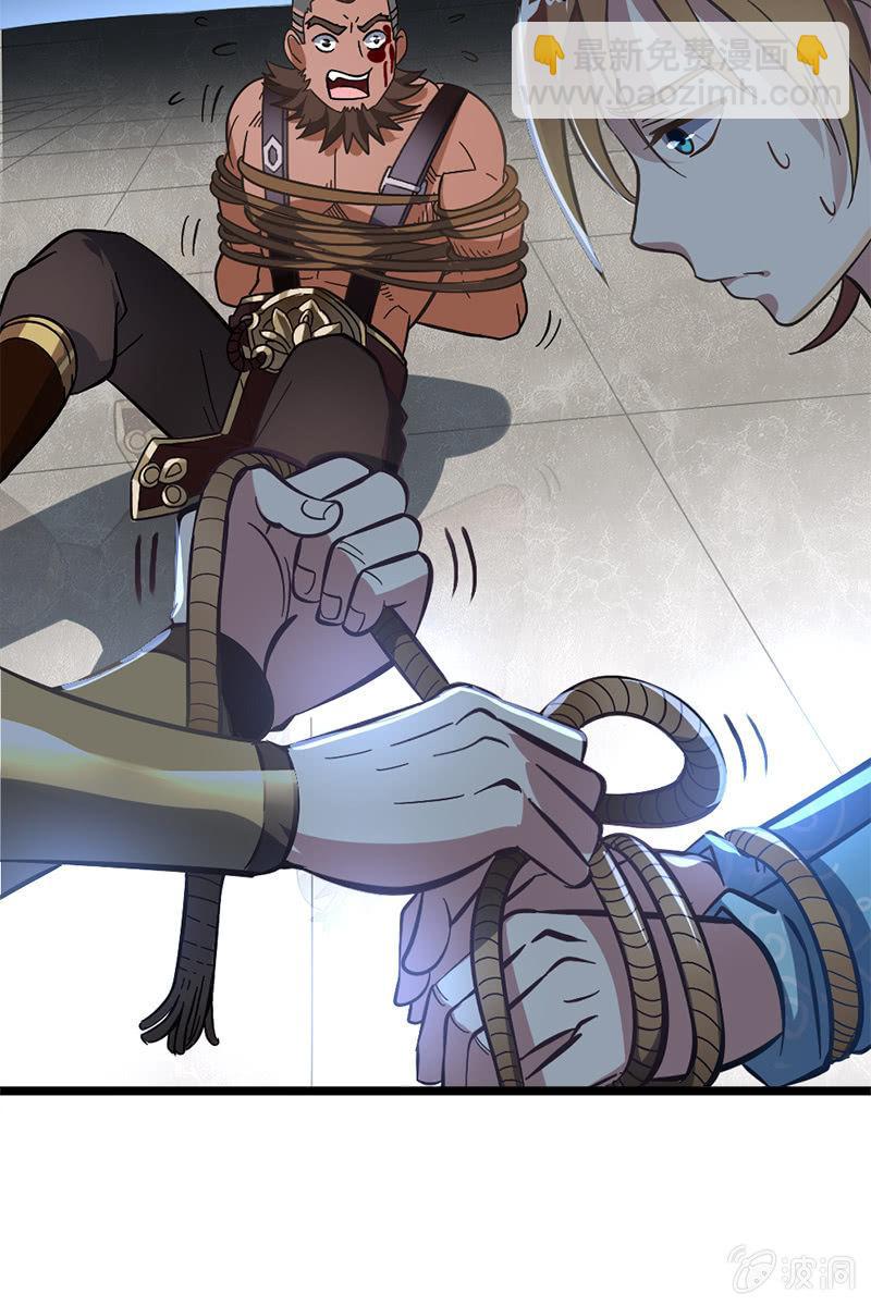 青铜段位惹你了？！-第13话