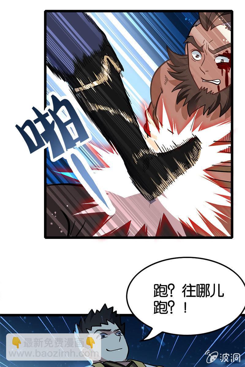 青铜段位惹你了？！-第13话