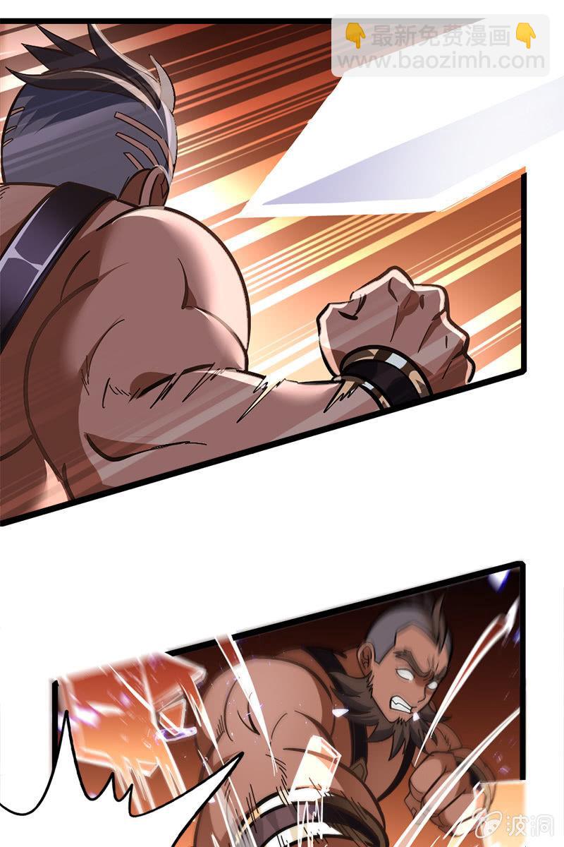 青铜段位惹你了？！-第13话