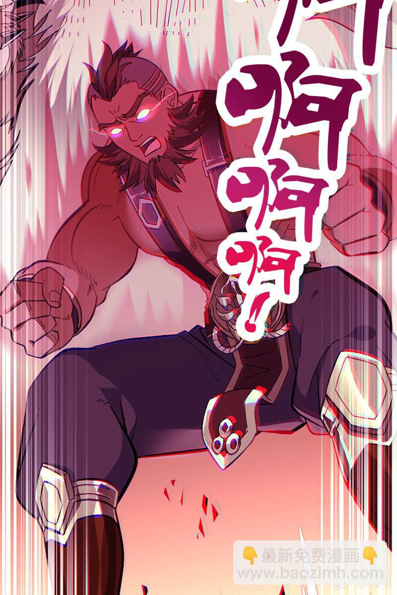 青铜段位惹你了？！-第13话