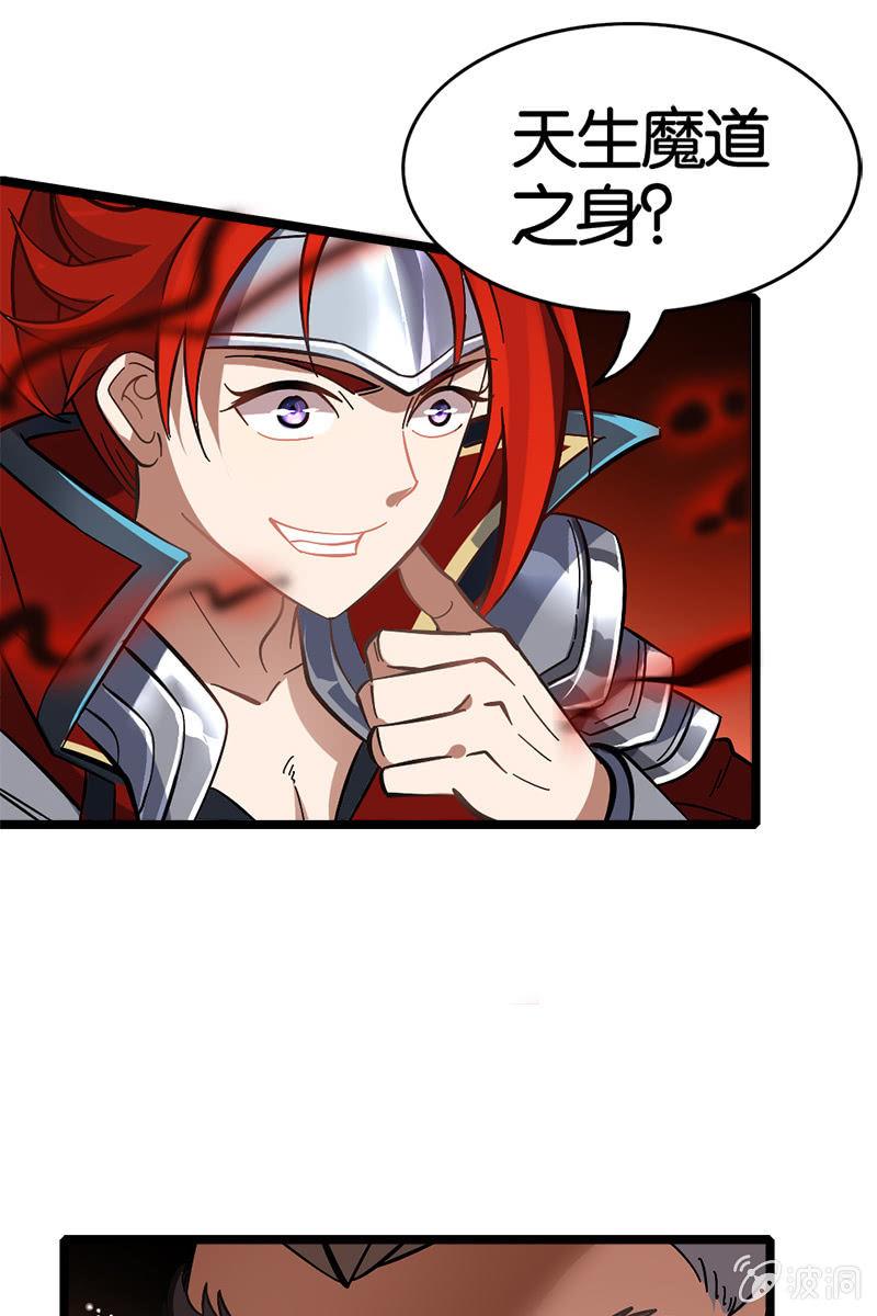 青铜段位惹你了？！-第13话