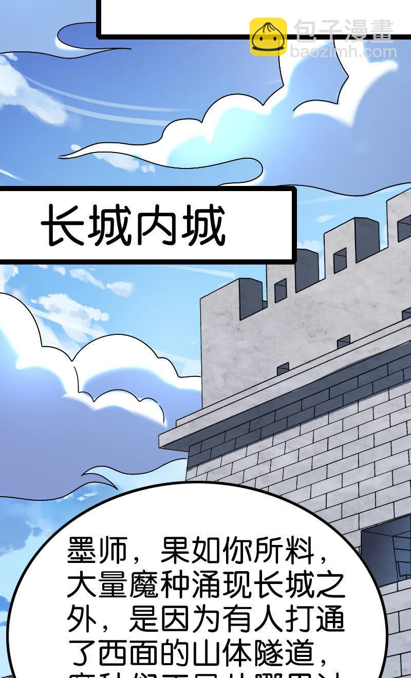 稷下的秘密(1/2)-第121话