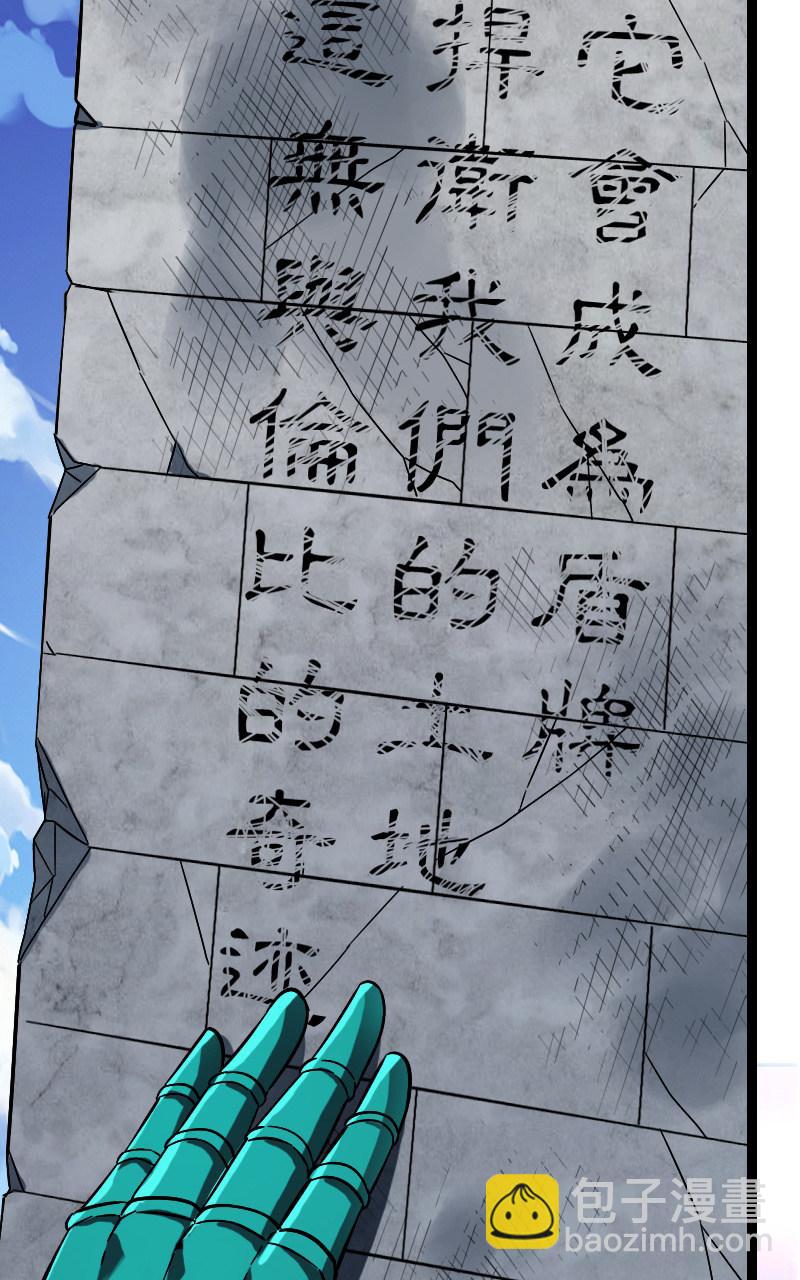 稷下的秘密(1/2)-第121话