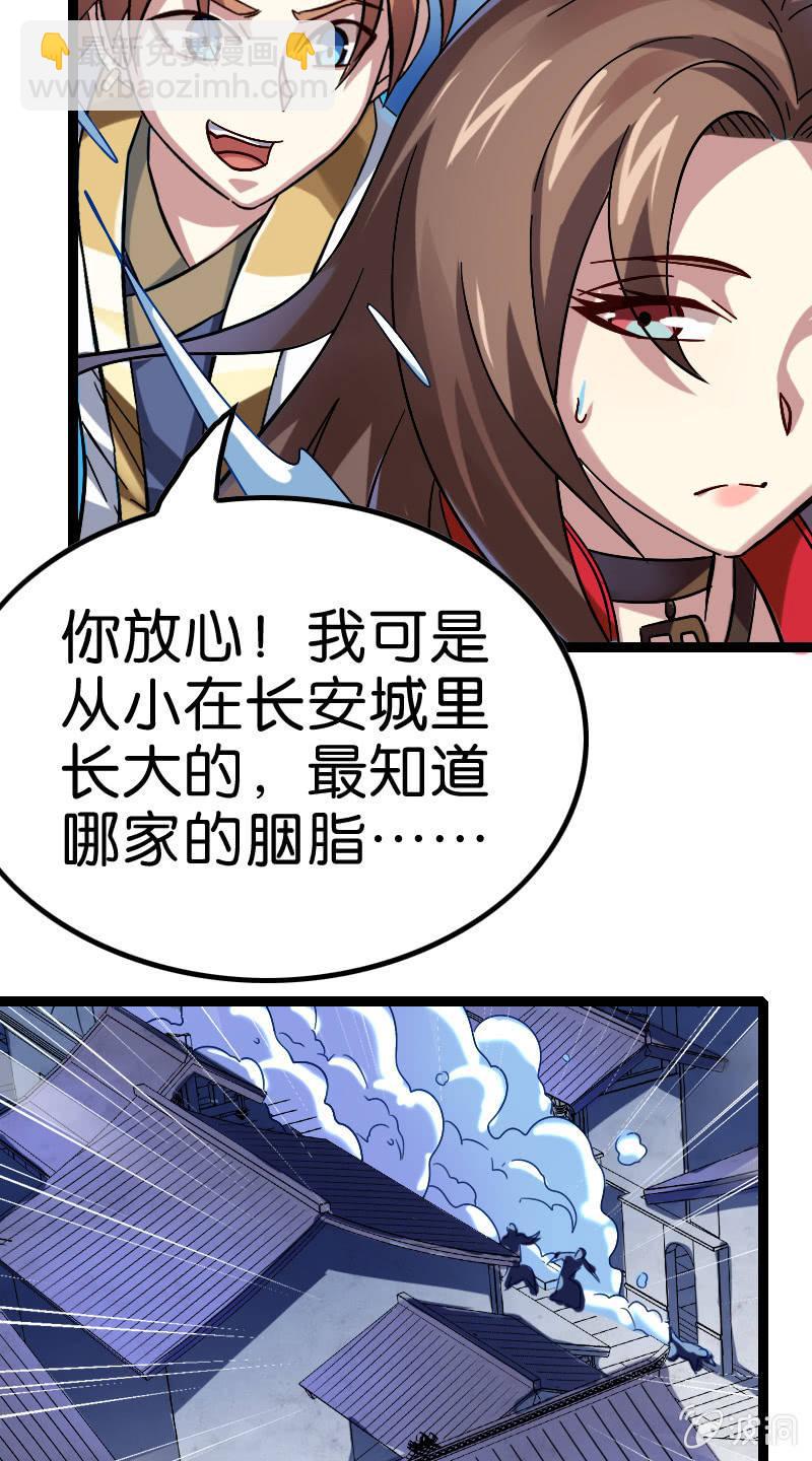 稷下的秘密(1/2)-第121话