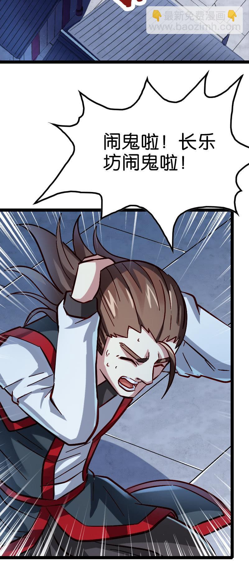 稷下的秘密(1/2)-第121话