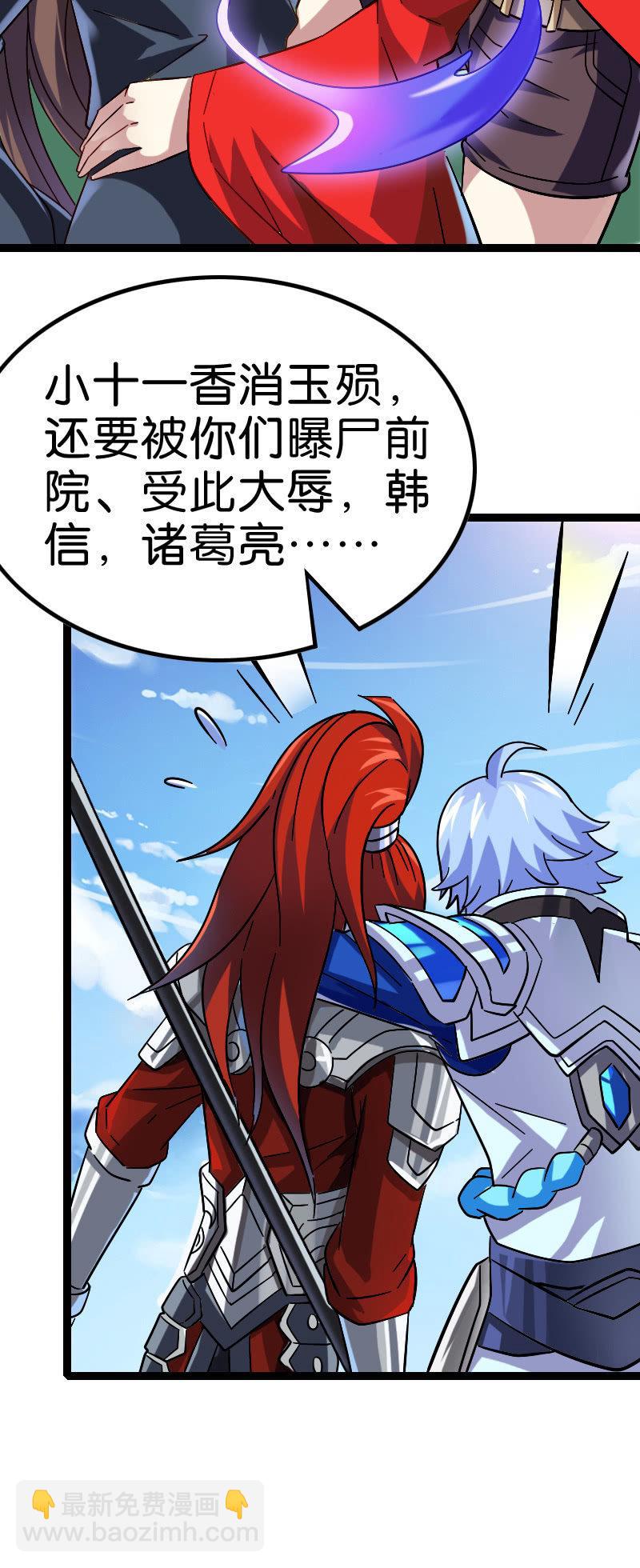 稷下的秘密(1/2)-第121话