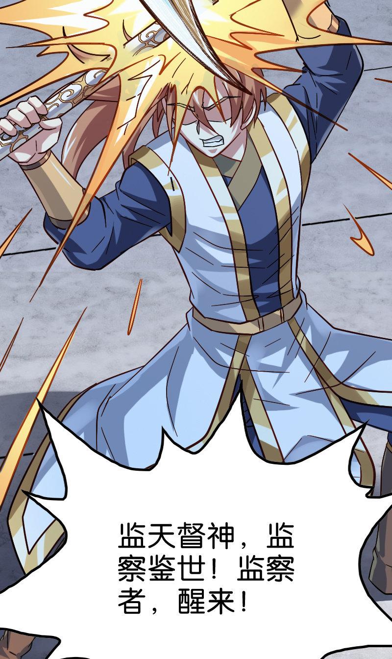 天书结晶现世(1/2)-第123话