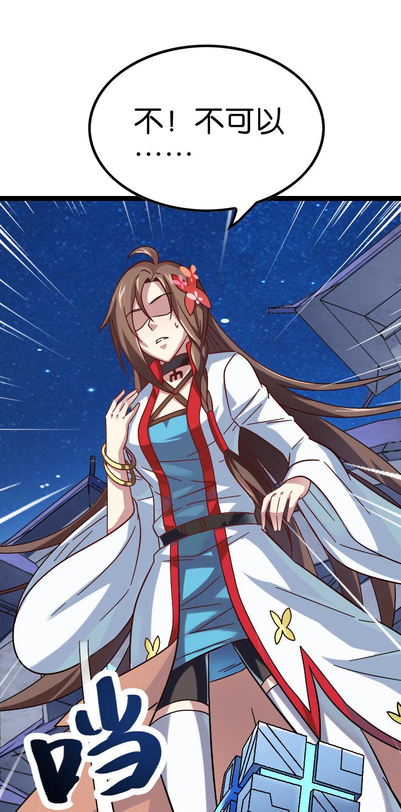 天书结晶现世(1/2)-第123话