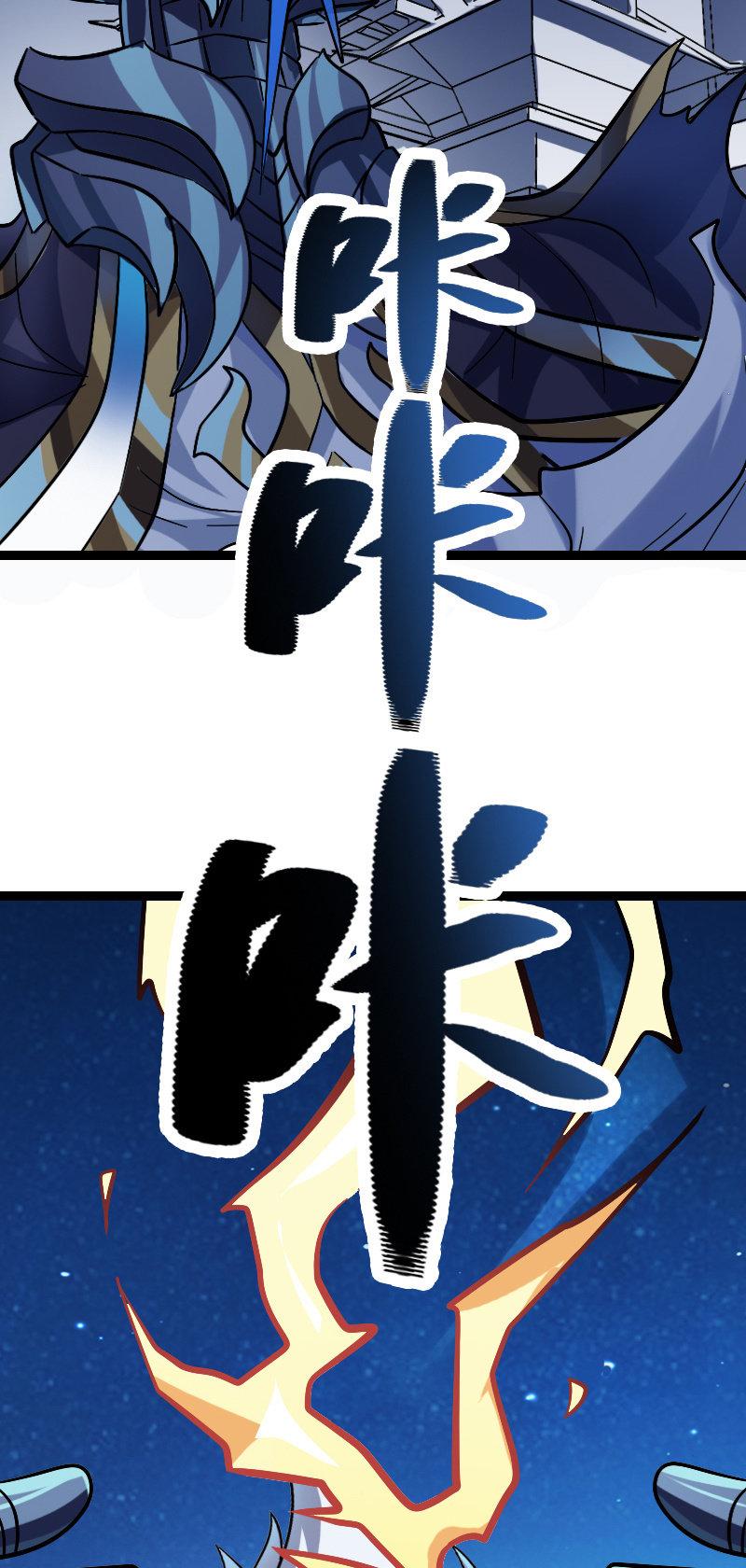 天书结晶现世(1/2)-第123话