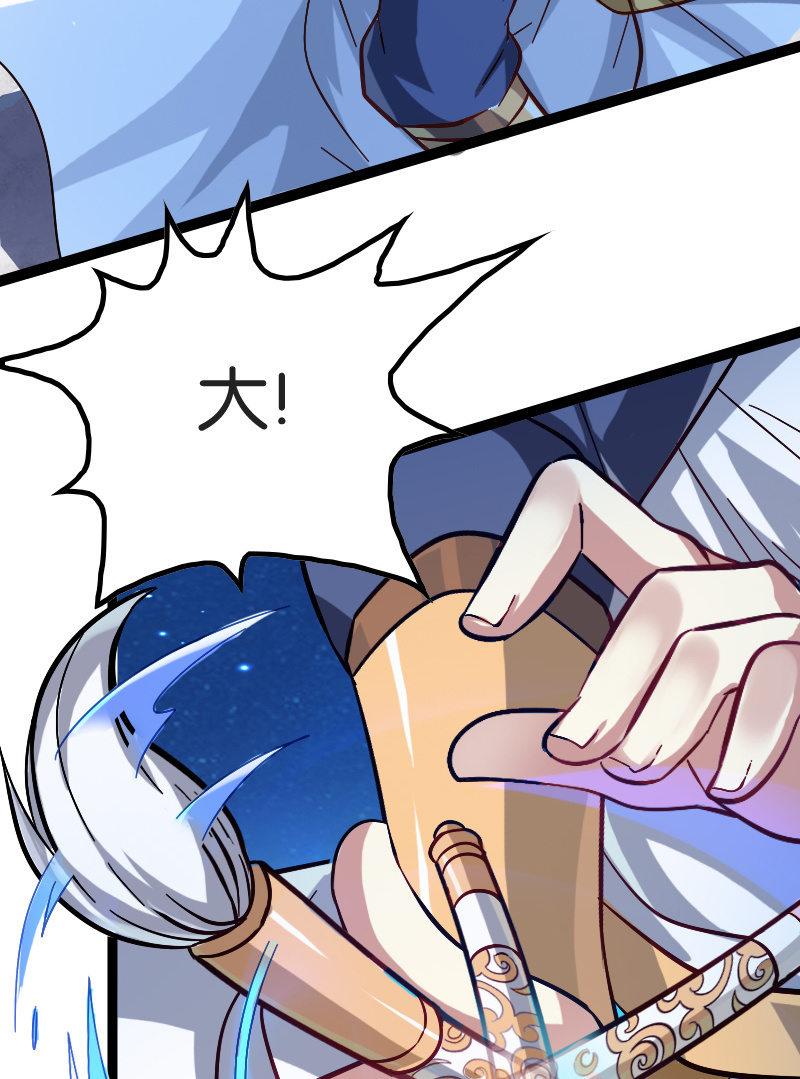 天书结晶现世(1/2)-第123话