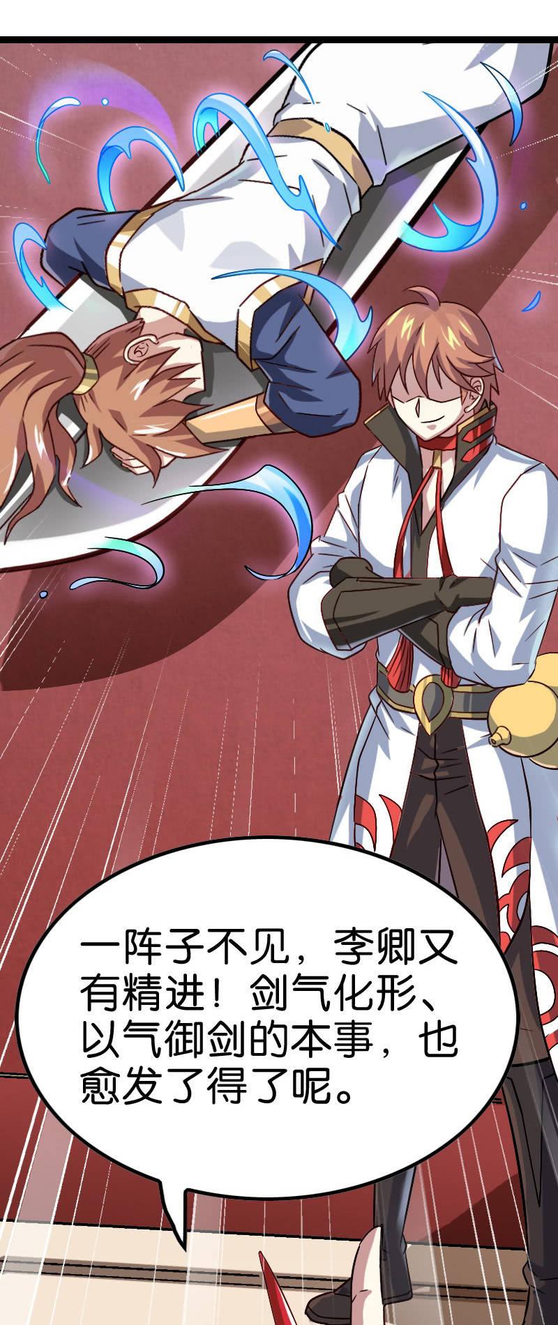 朝堂对峙-第125话