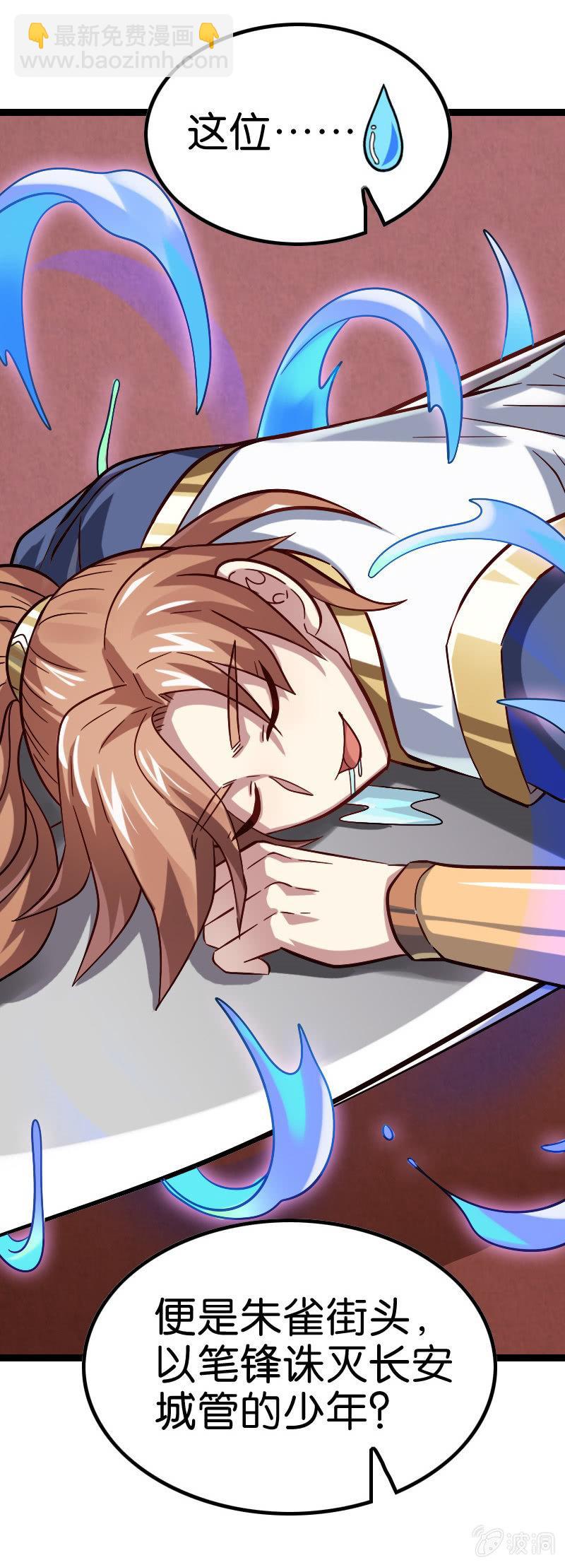 朝堂对峙-第125话