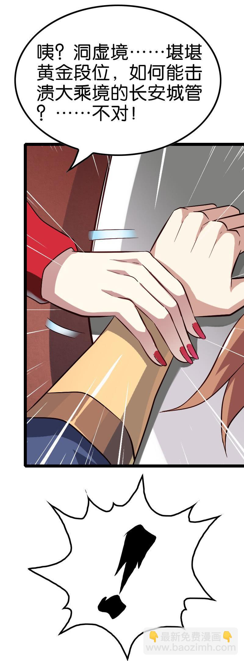 朝堂对峙-第125话