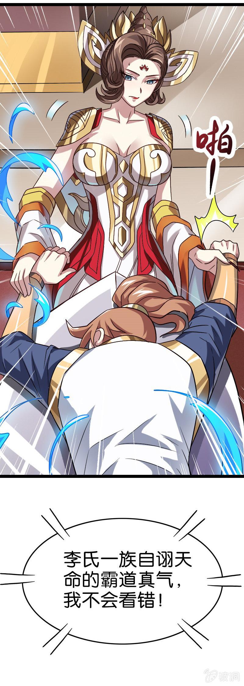 朝堂对峙-第125话