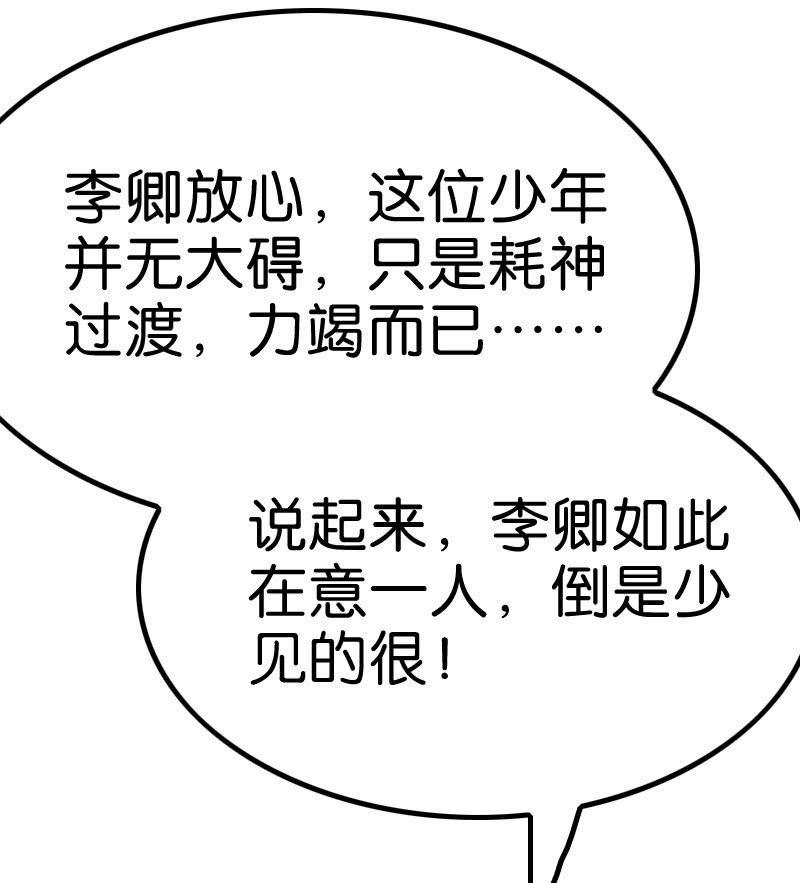 朝堂对峙-第125话