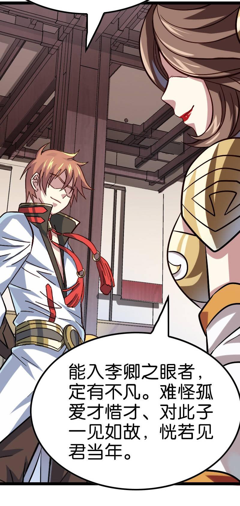 朝堂对峙-第125话