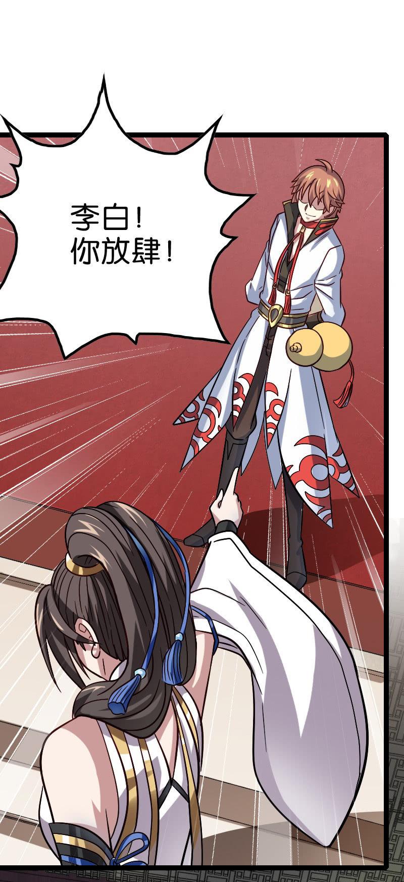 朝堂对峙-第125话