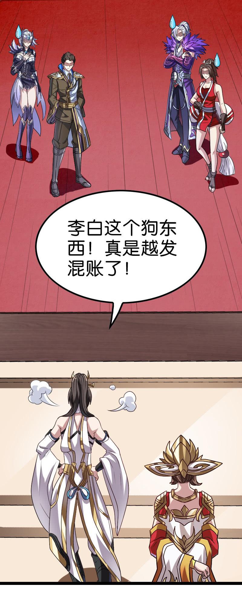 朝堂对峙-第125话