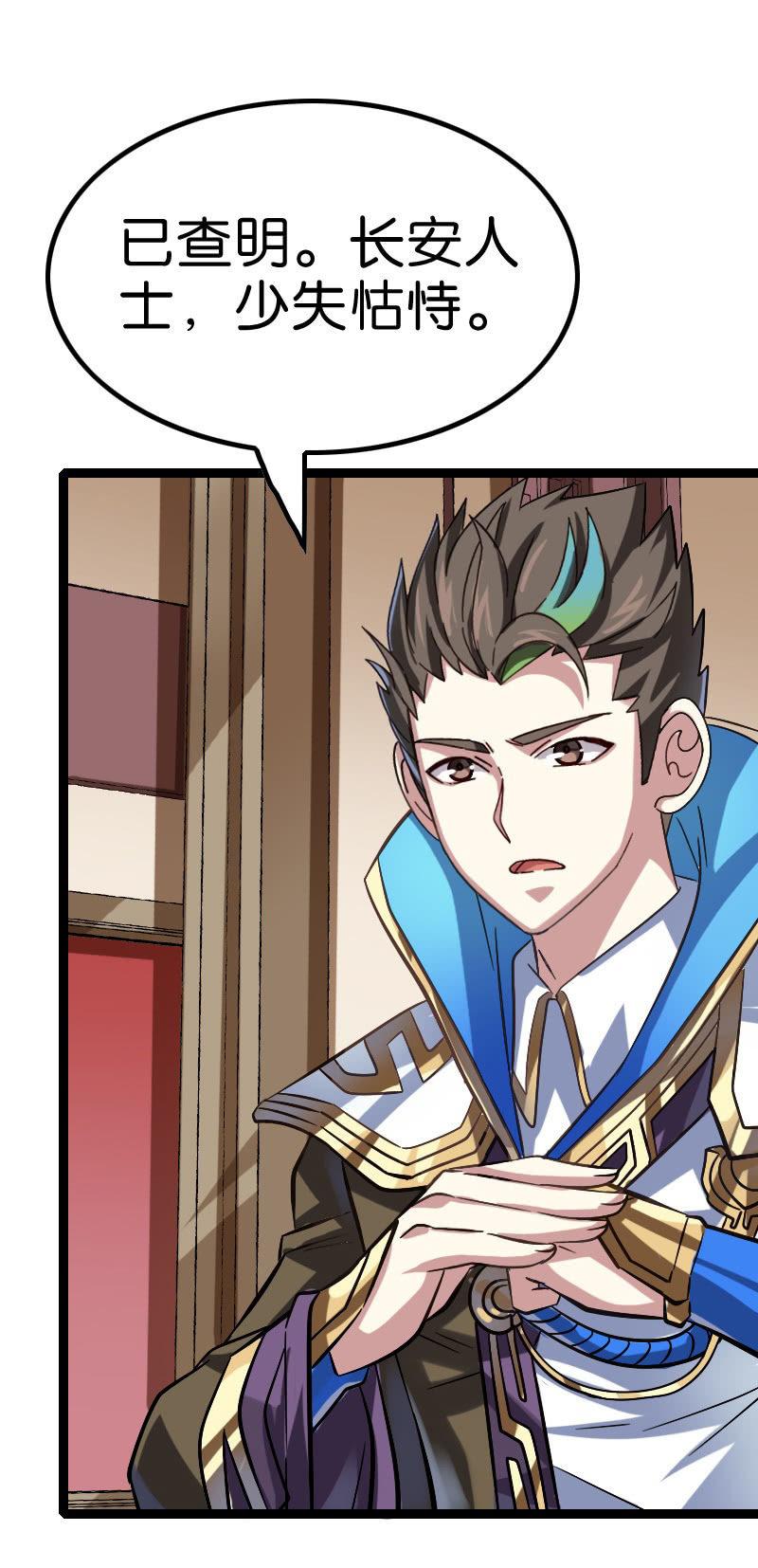 朝堂对峙-第125话