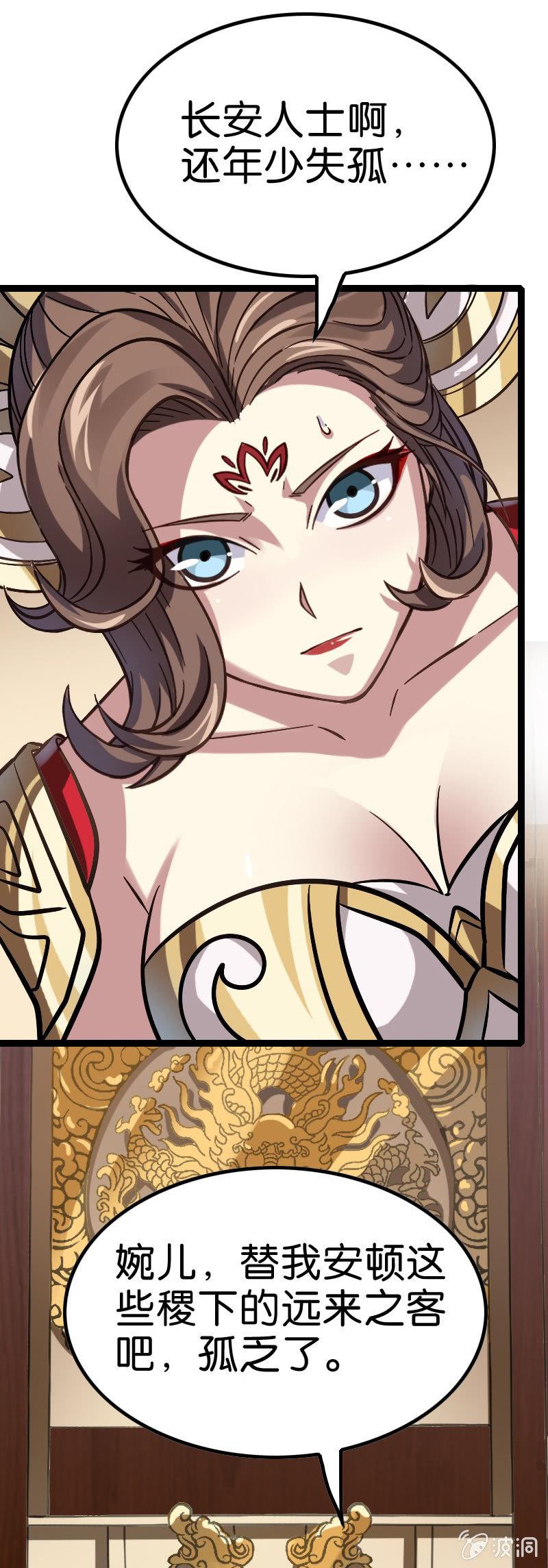 朝堂对峙-第125话