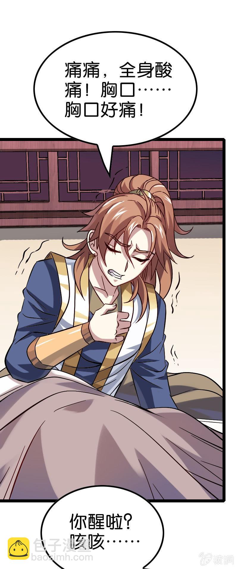 朝堂对峙-第125话