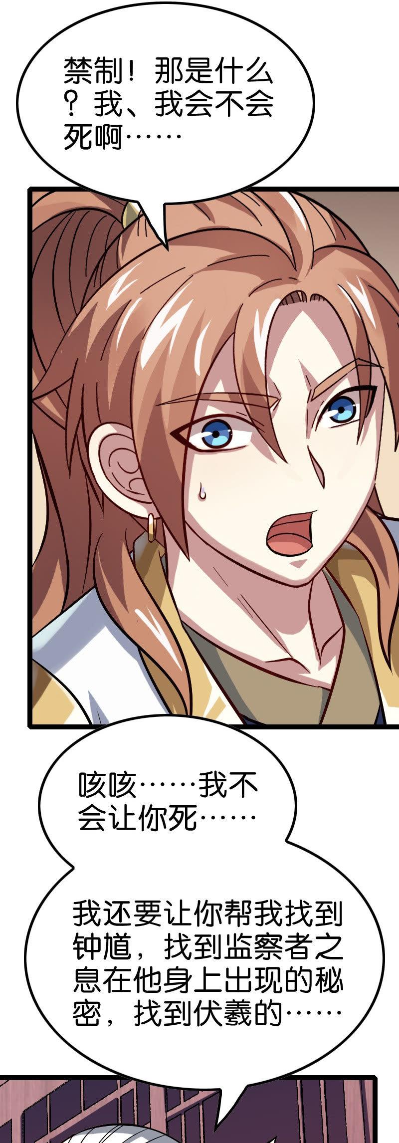 朝堂对峙-第125话