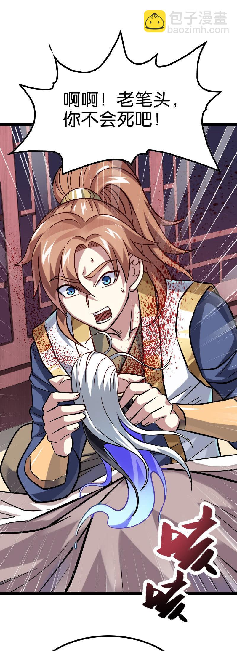 朝堂对峙-第125话