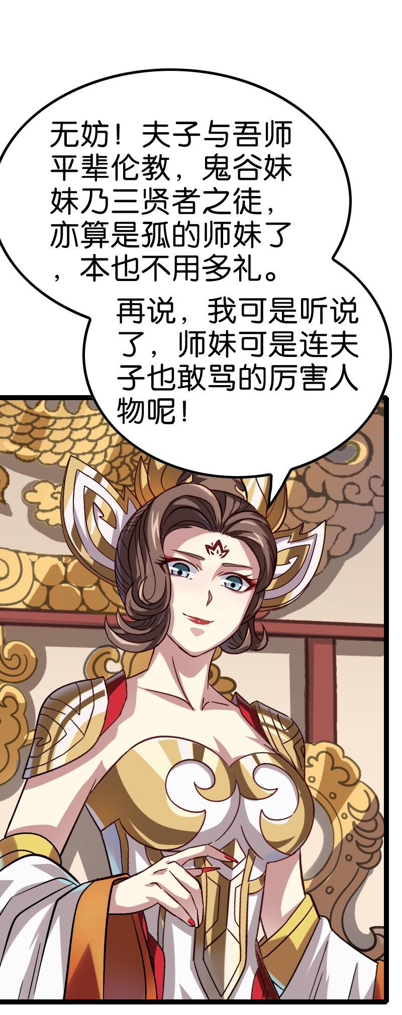 朝堂对峙-第125话