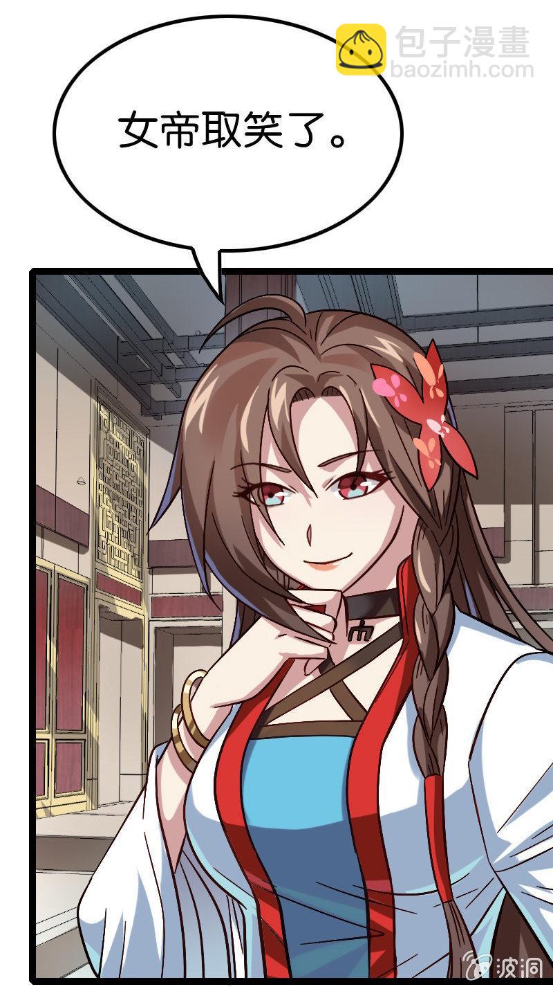 朝堂对峙-第125话