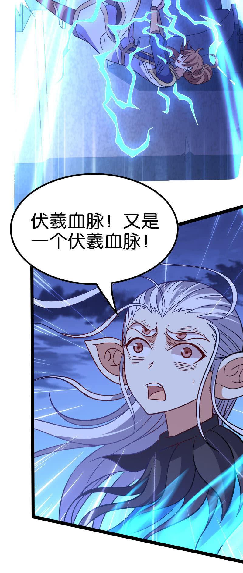 石灵失守(1/2)-第127话