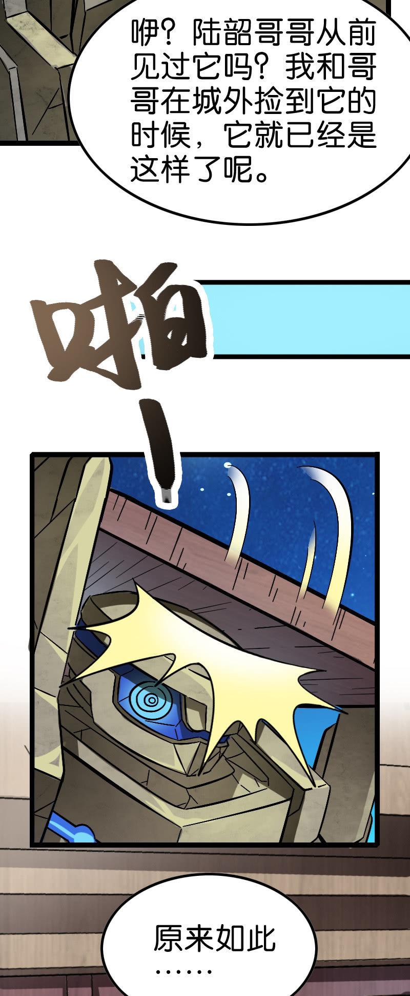 出现了！远古的神迹！-第129话